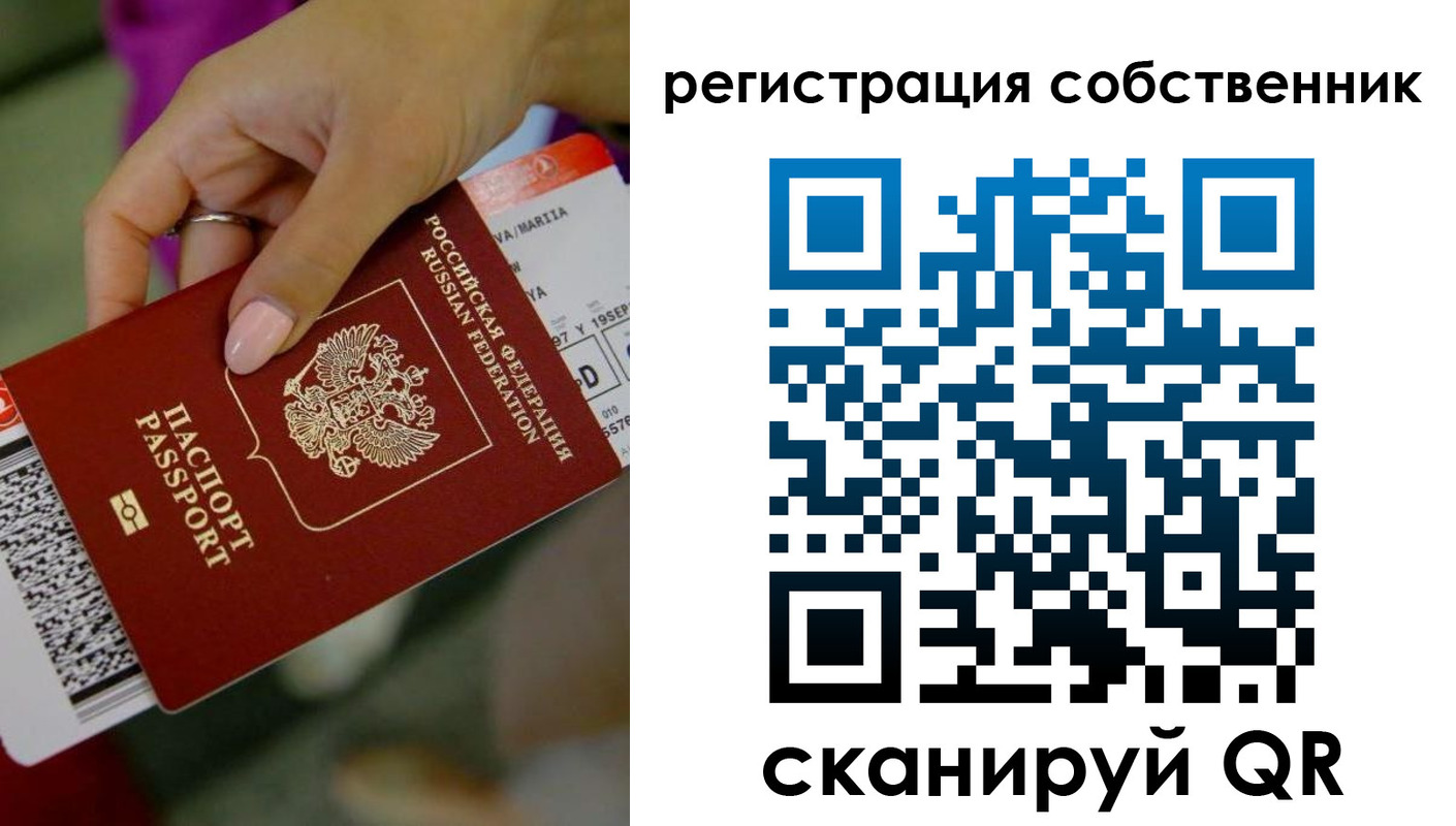 прописка 2025 в Гусиноозёрске