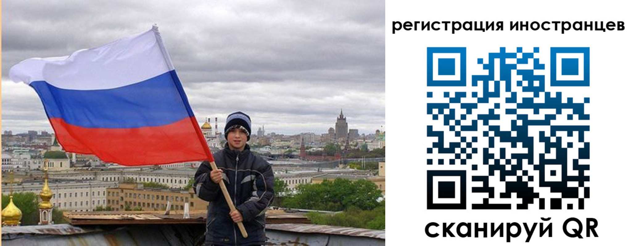 временная регистрация собственник в Гусиноозёрске