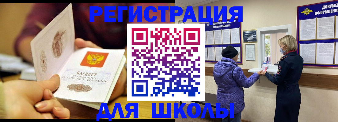 временная регистрация 2025 в Гусиноозёрске