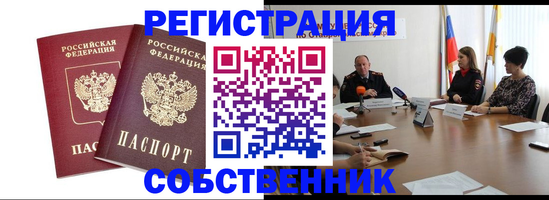 регистрация для школы в Гусиноозёрске