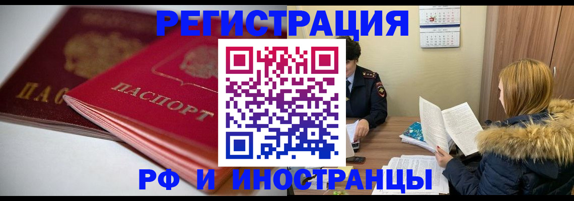 временная регистрация госуслуги в Гусиноозёрске