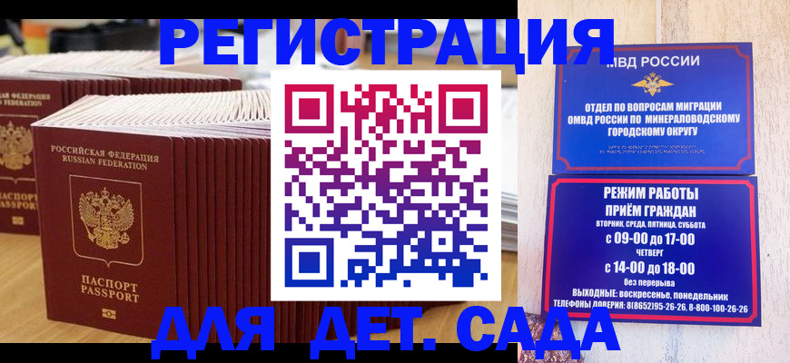 прописка в Гусиноозёрске