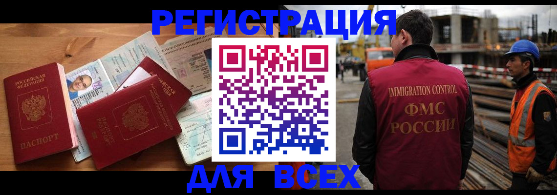 временная регистрация законно в Гусиноозёрске