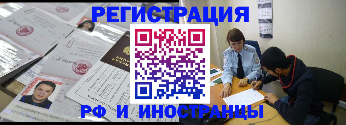 прописка гарантия в Гусиноозёрске