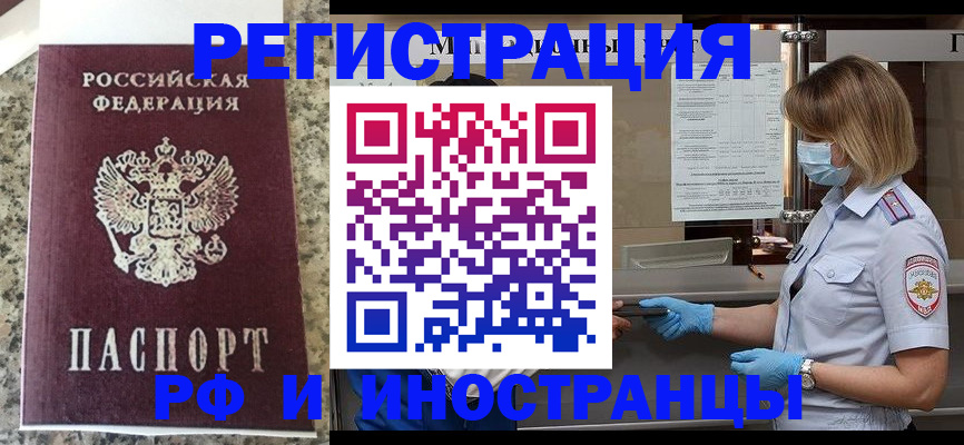 прописка ребенка в Гусиноозёрске