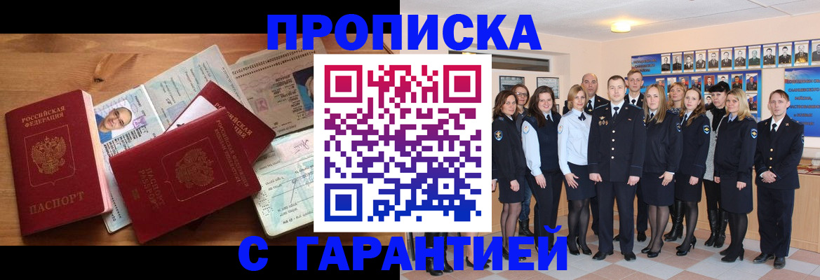 пропишу в квартире в Гусиноозёрске