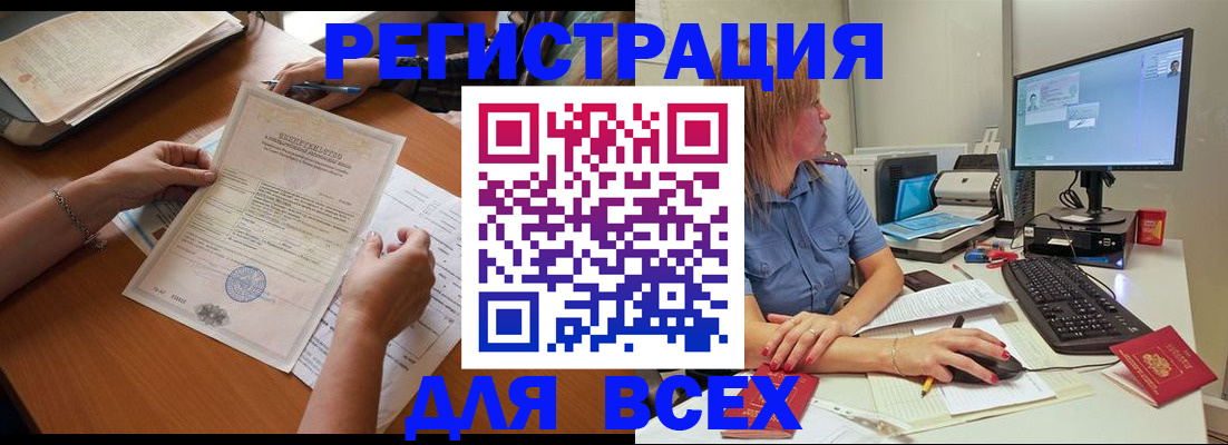 временная регистрация купить в Гусиноозёрске