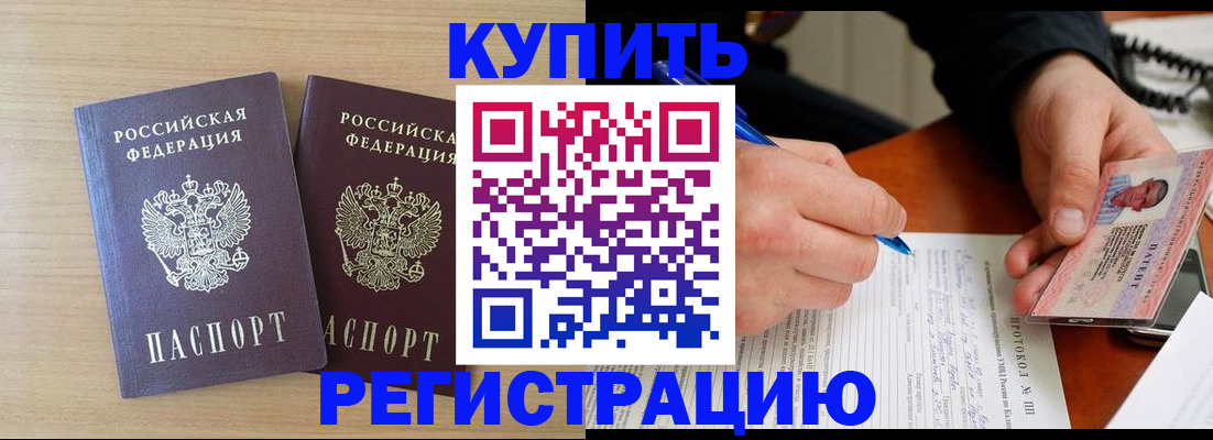 временная регистрация гарантия в Гусиноозёрске